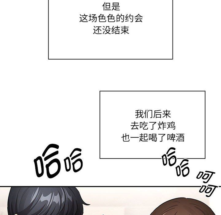 疫情期间的家教生活第135話