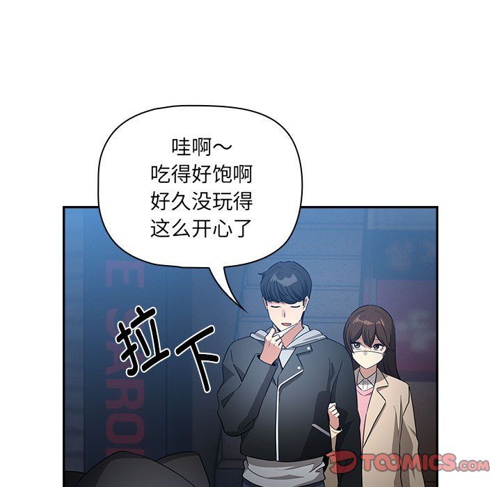 疫情期间的家教生活第135話