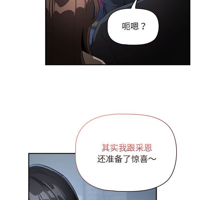 疫情期间的家教生活第135话