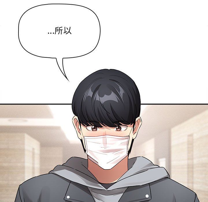 疫情期间的家教生活第135话