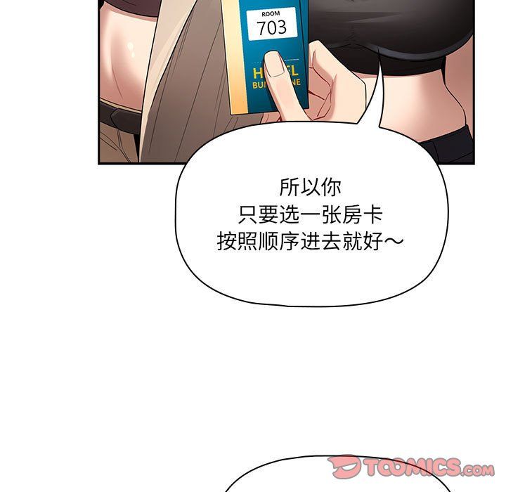 疫情期间的家教生活第135话