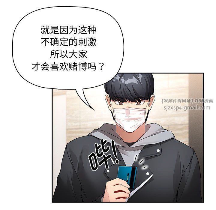 疫情期间的家教生活第135話