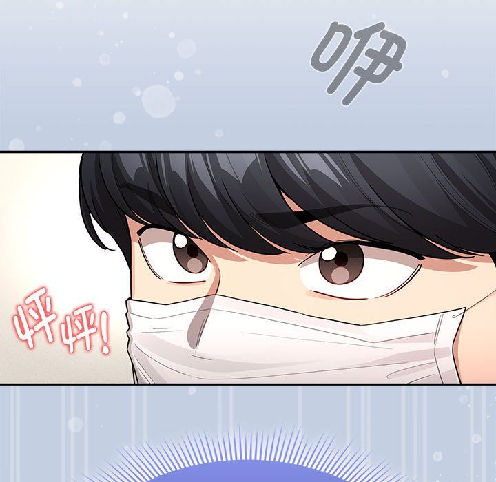 疫情期间的家教生活第135話