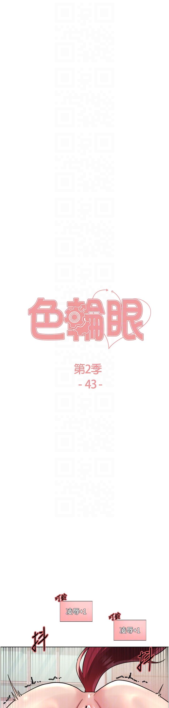 色轮眼第2季第43话-这样才是听话的母狗
