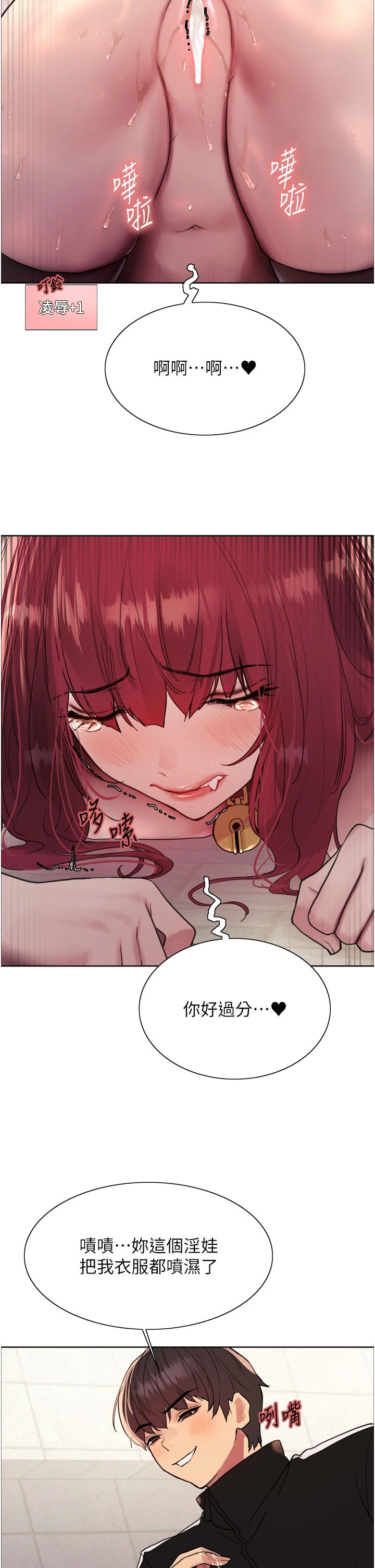 色輪眼第2季第43話-這樣才是聽話的母狗