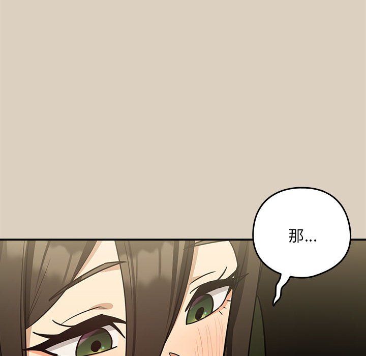 下班后的例行恋爱第25話