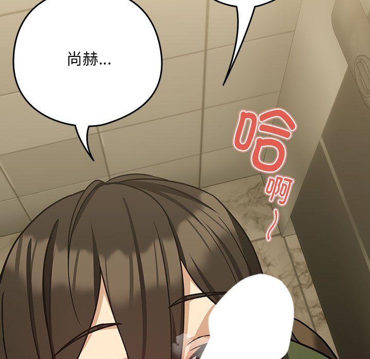 下班后的例行恋爱第25話