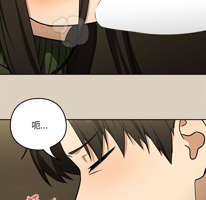 下班后的例行恋爱第25話