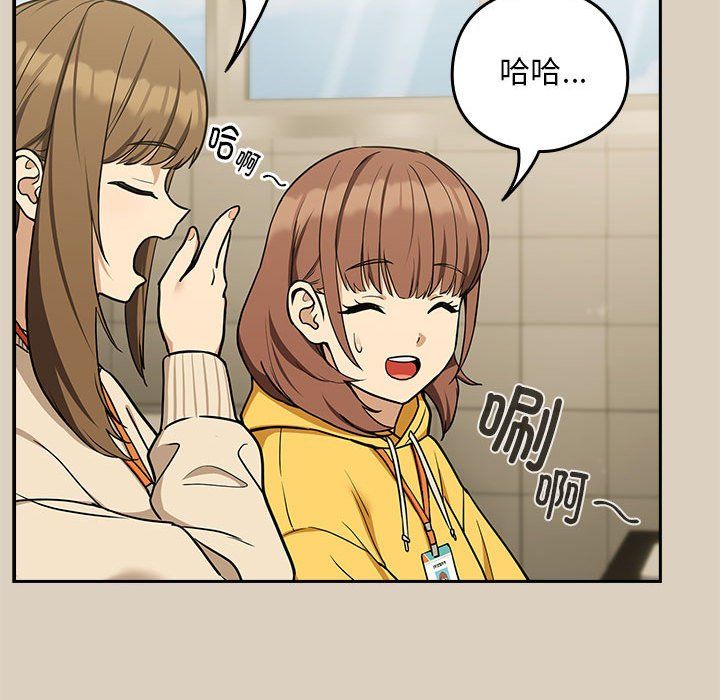 下班后的例行恋爱第25話