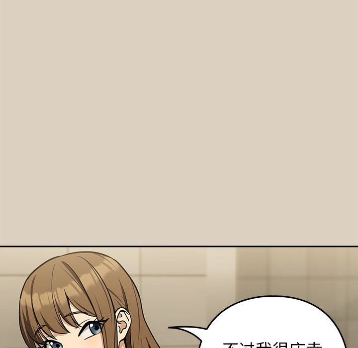 下班后的例行恋爱第25话