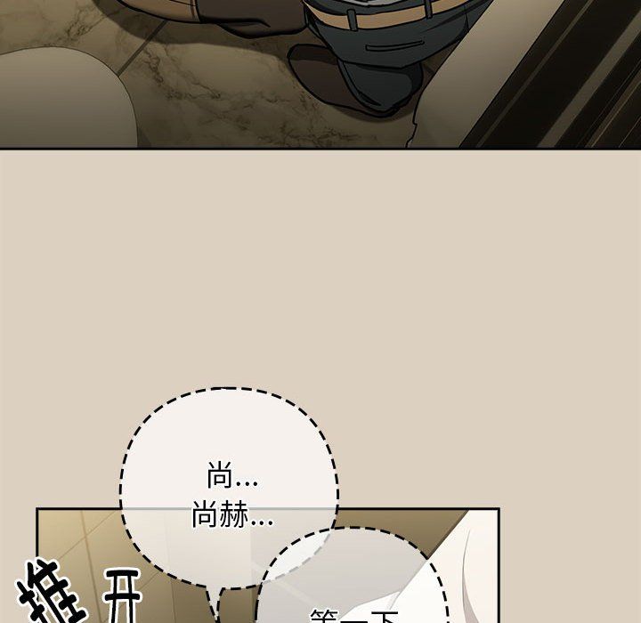 下班后的例行恋爱第25話