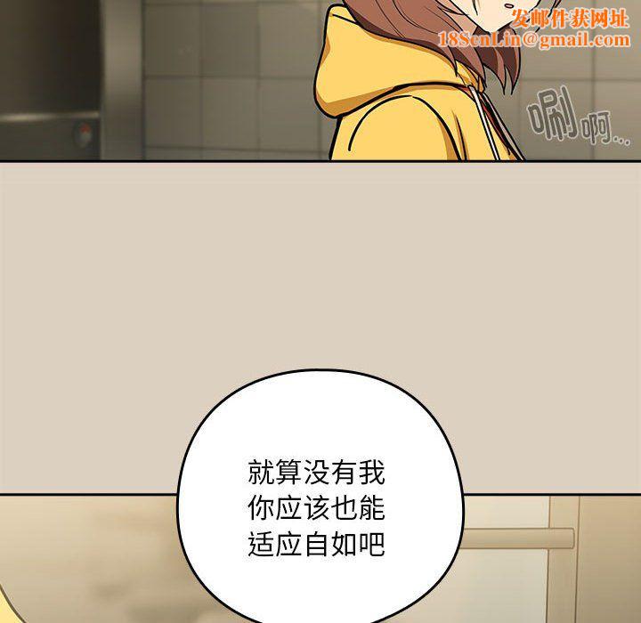 下班后的例行恋爱第25話