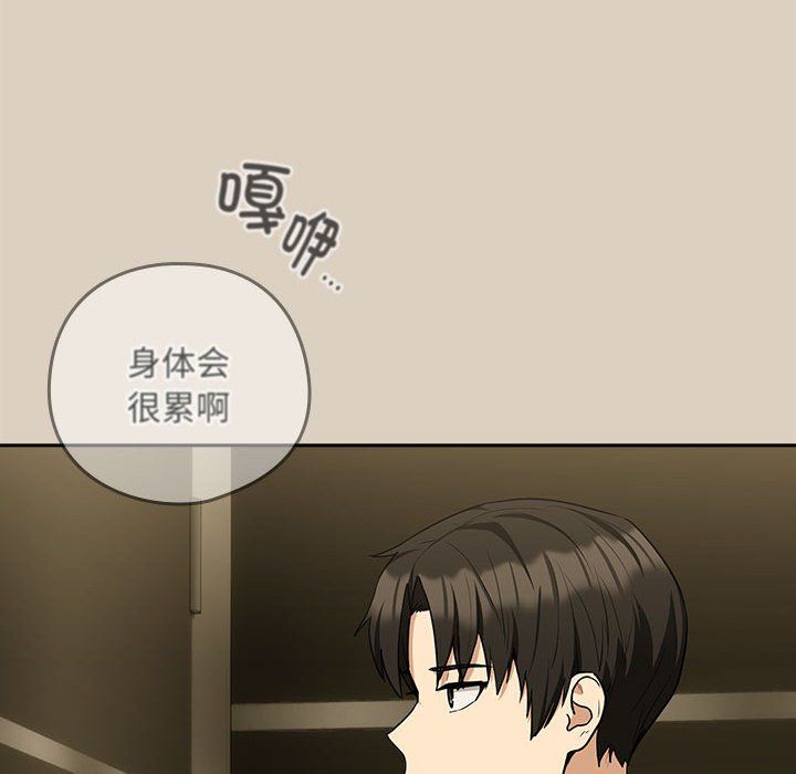 下班后的例行恋爱第25話