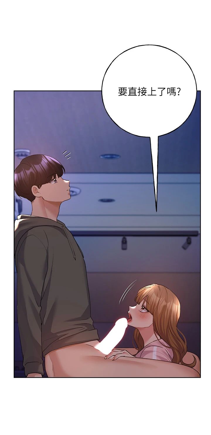 野蛮插画家第59話-用性愛溫暖彼此