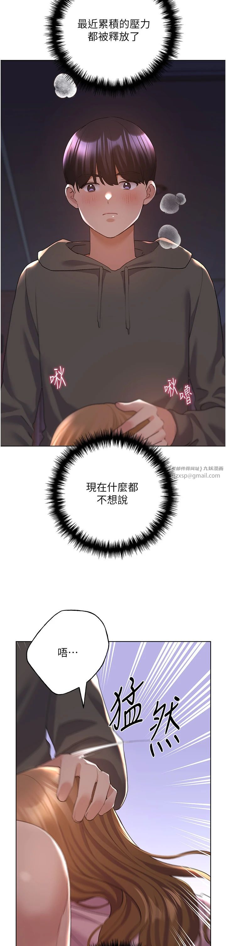 野蛮插画家第59話-用性愛溫暖彼此