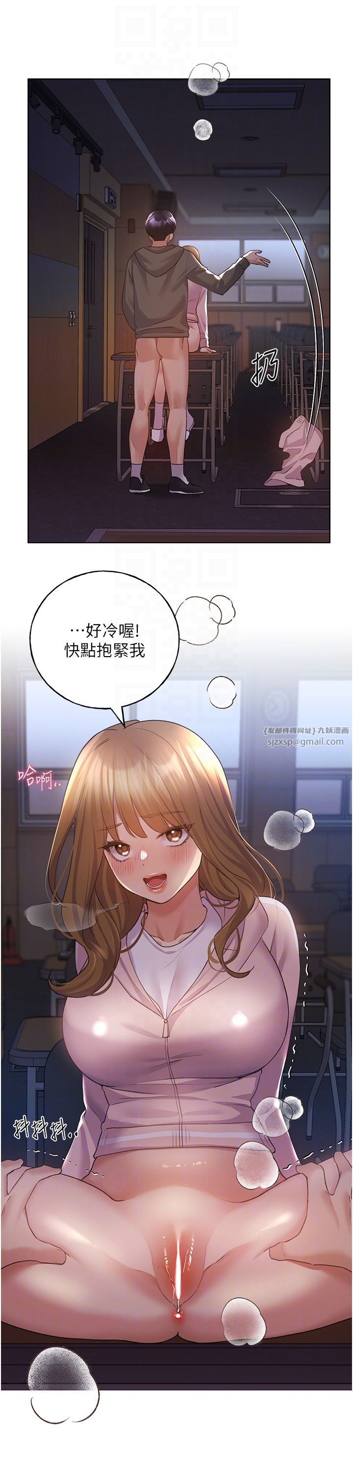 野蛮插画家第59話-用性愛溫暖彼此