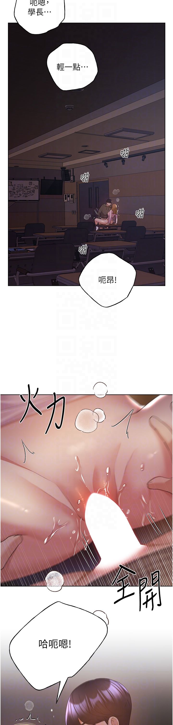 野蛮插画家第59話-用性愛溫暖彼此