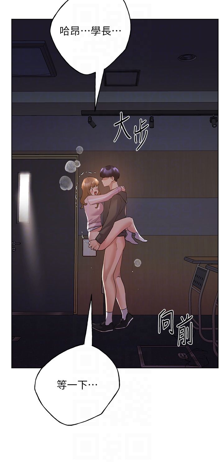 野蛮插画家第59話-用性愛溫暖彼此