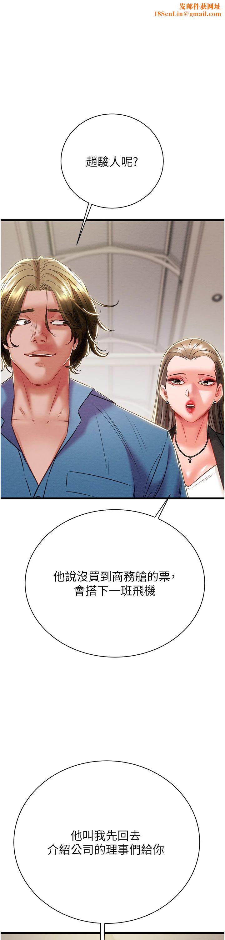 掠夺行动第24話-妳的小穴是我的肉便器