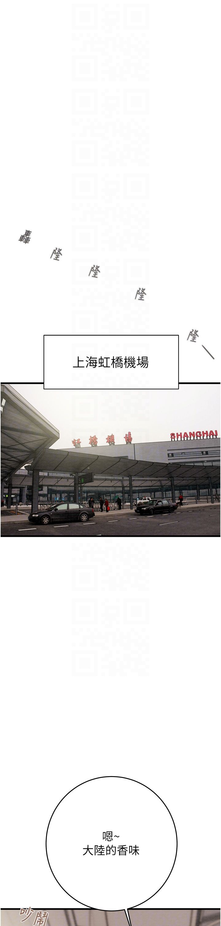 掠夺行动第24話-妳的小穴是我的肉便器