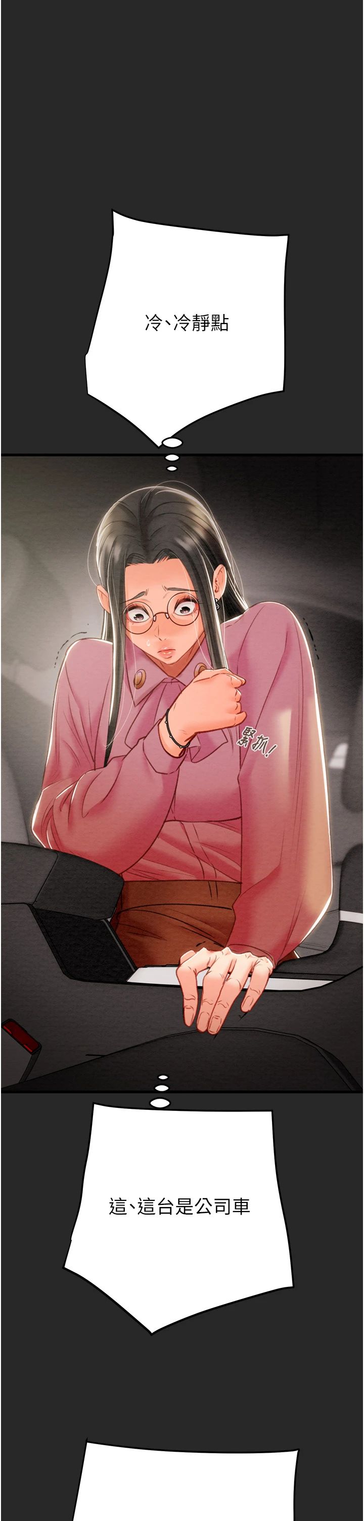 掠夺行动第24話-妳的小穴是我的肉便器