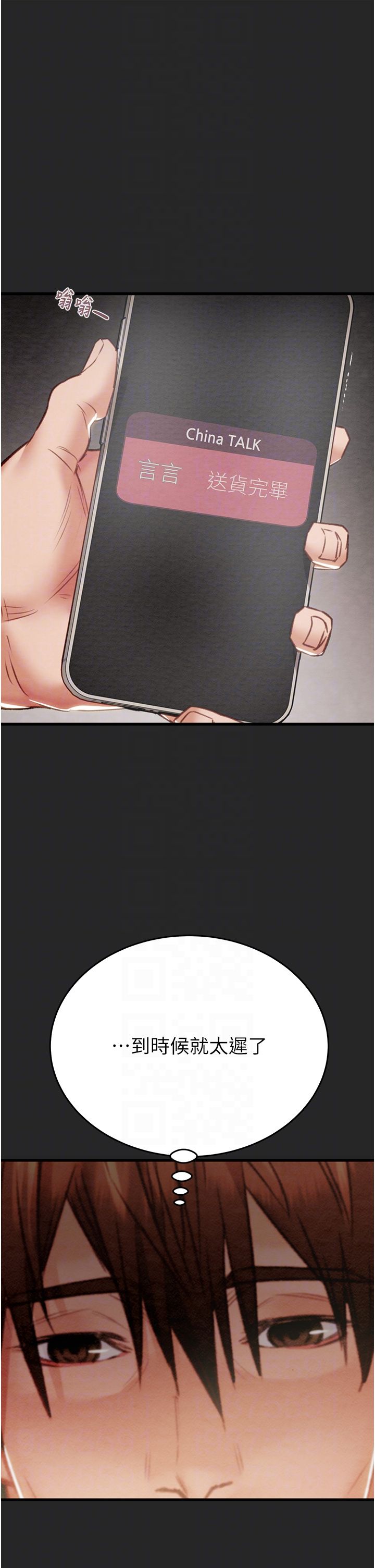 掠夺行动第24话-妳的小穴是我的肉便器