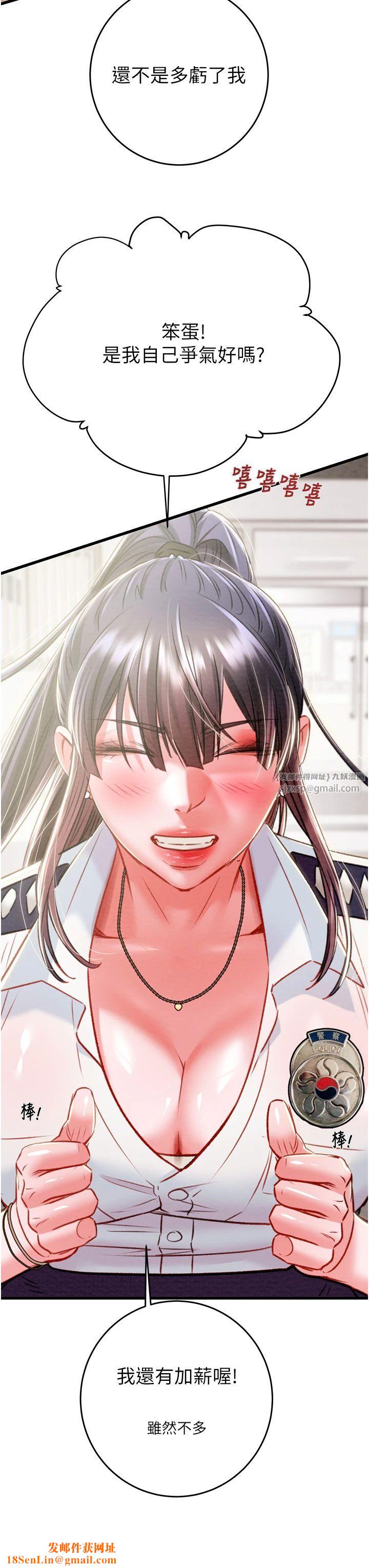 掠夺行动第24話-妳的小穴是我的肉便器