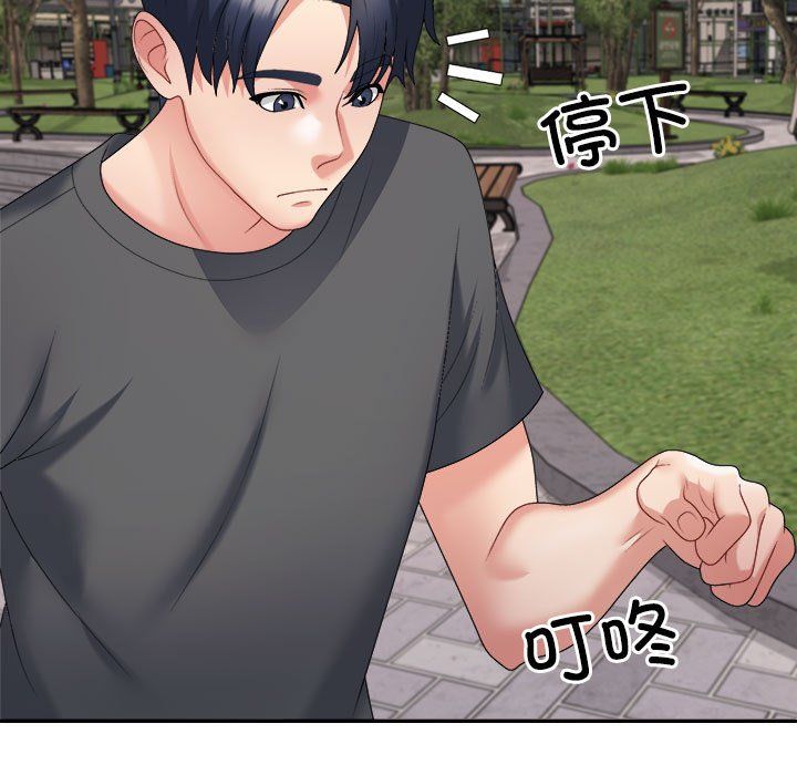 不同寻常的爱第18話