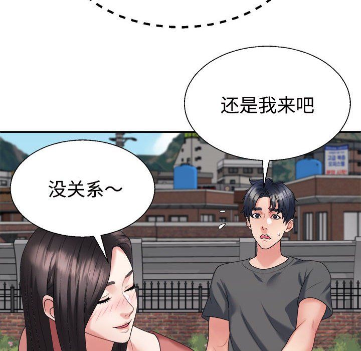 不同寻常的爱第18話