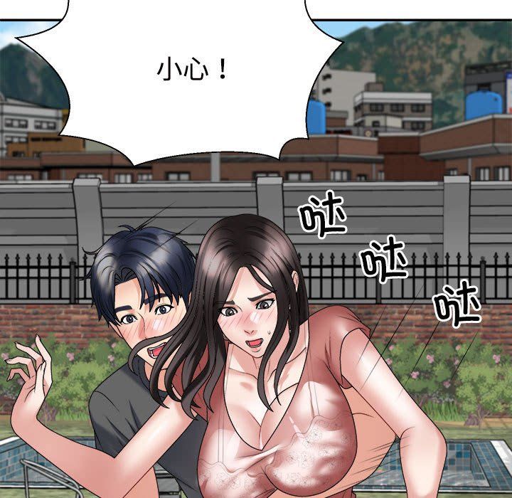 不同寻常的爱第18話