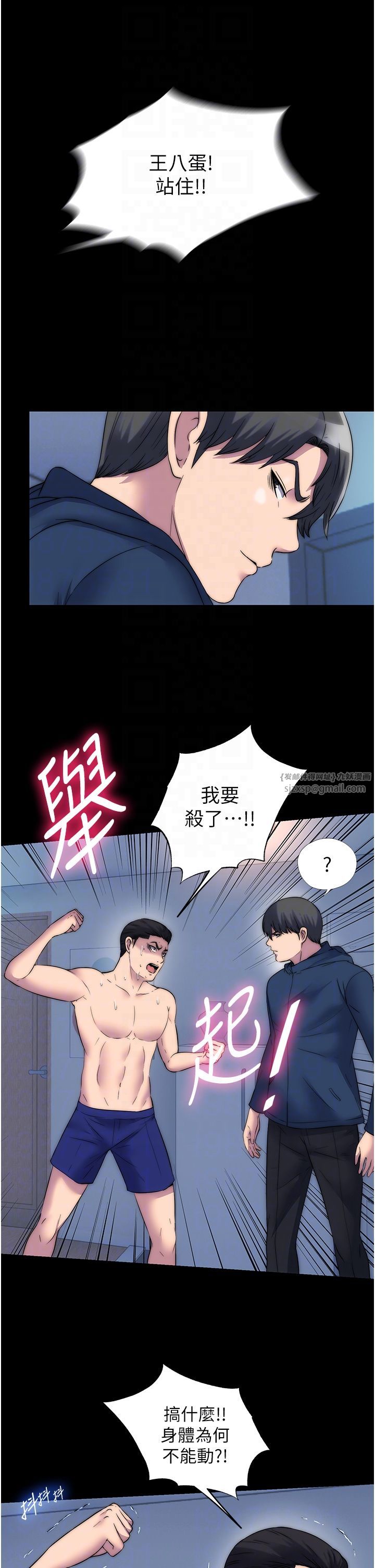 禁锢之慾第58話-凌駕於復仇之上的貪慾