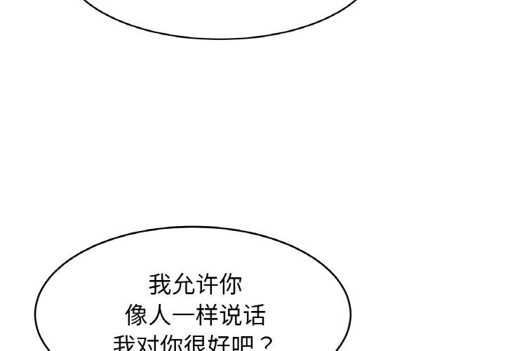 亲密一家人第50話