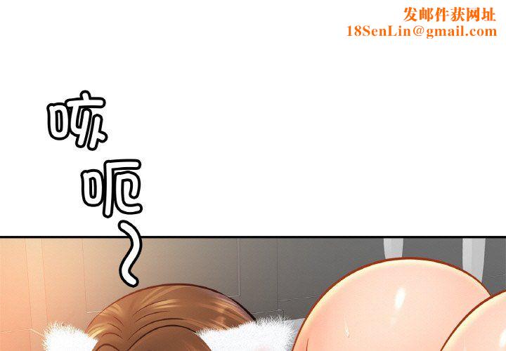 亲密一家人第50話