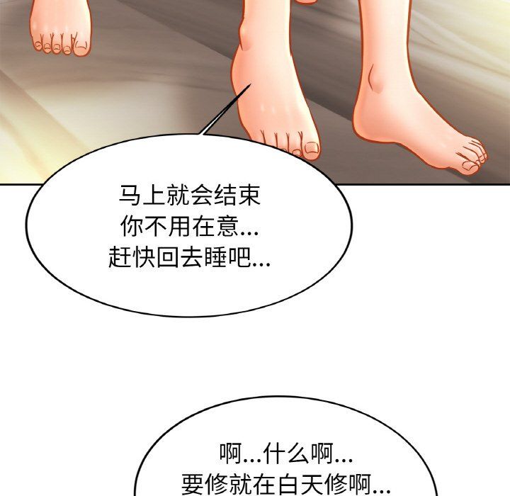 亲密一家人第50话