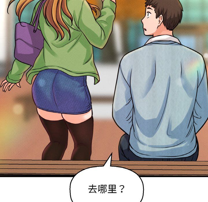 我的女王第41話