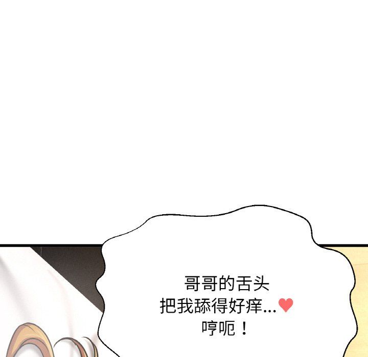 我的女王第41話