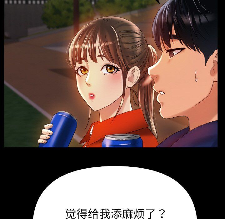 冰上恋人第42話