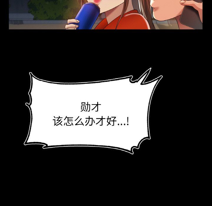 冰上恋人第42話