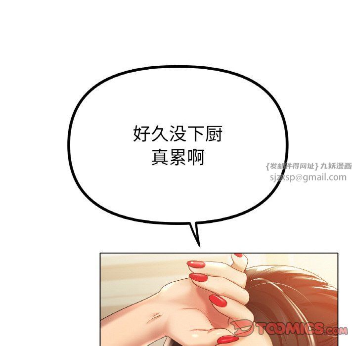 冰上恋人第42話