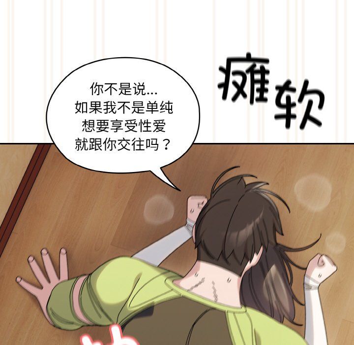 老大!请把女儿交给我!第44话