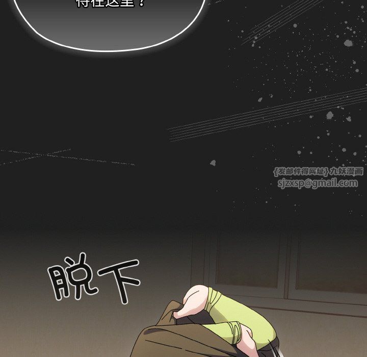 老大!请把女儿交给我!第44話