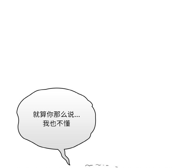 老大!请把女儿交给我!第44話