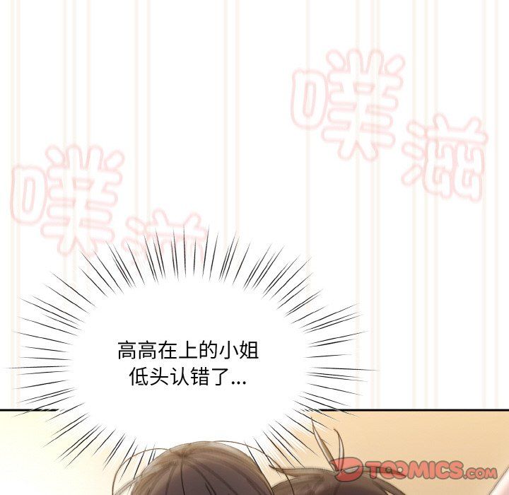 老大!请把女儿交给我!第44話