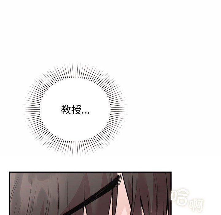 让我一见钟情的他第44話