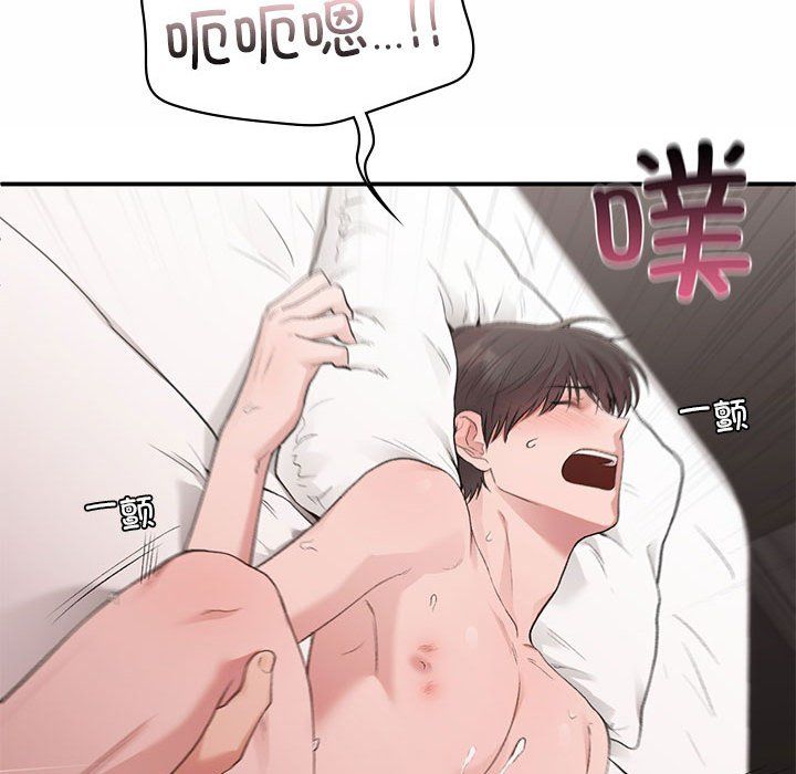 让我一见钟情的他第44話