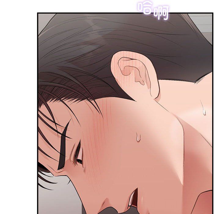 让我一见钟情的他第44話