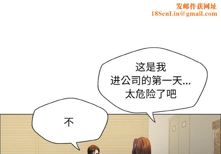 了不起的她第35話