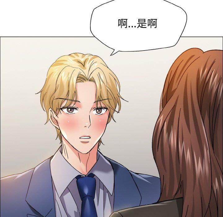 了不起的她第35話