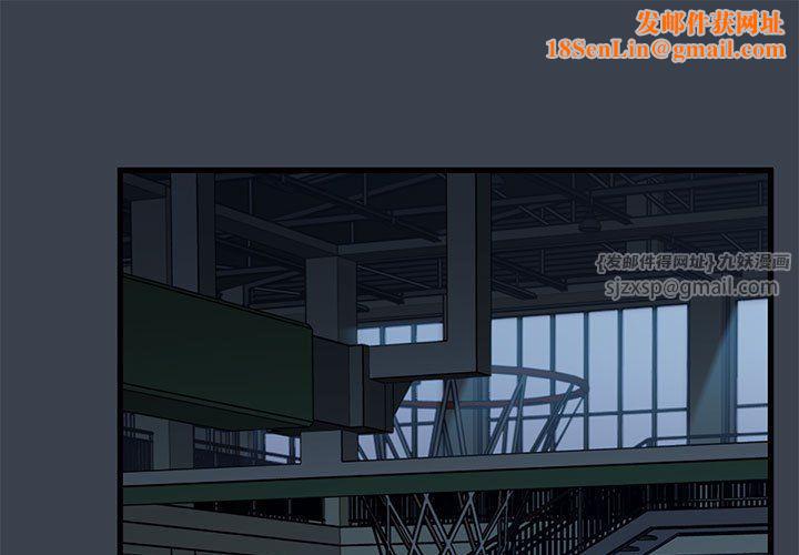 发小碰不得第37話