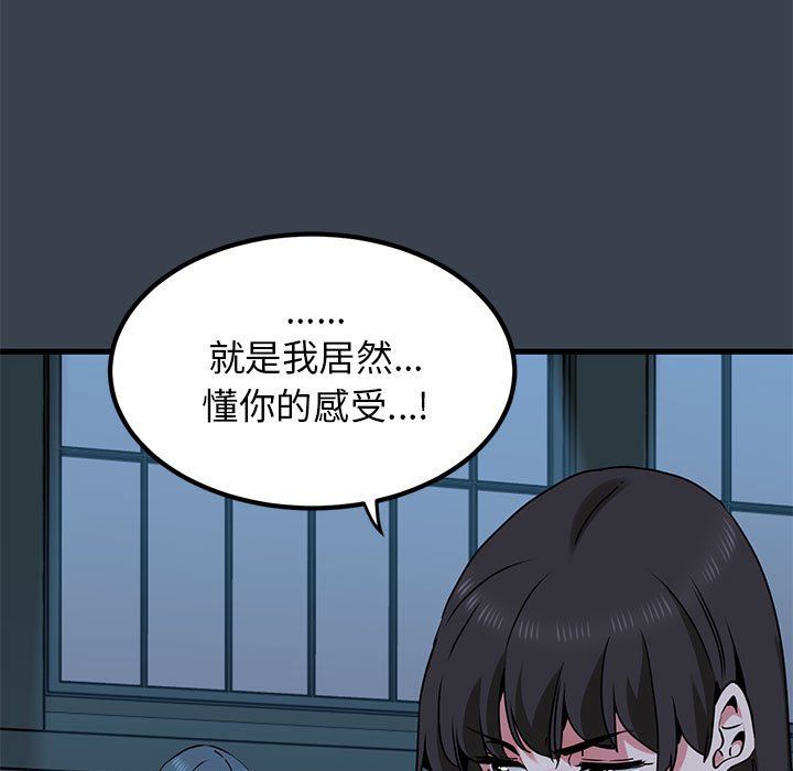 发小碰不得第37話